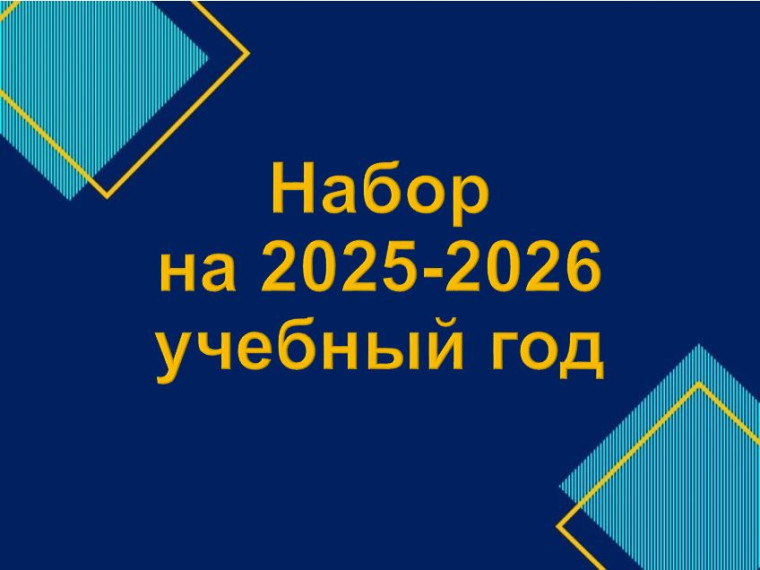 Внимание!.